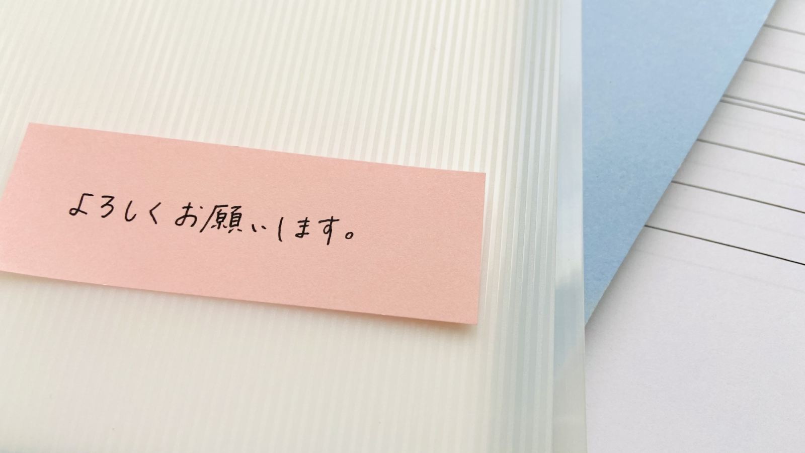 引き続きよろしくお願いいたしますの文化的深層と社会的役割