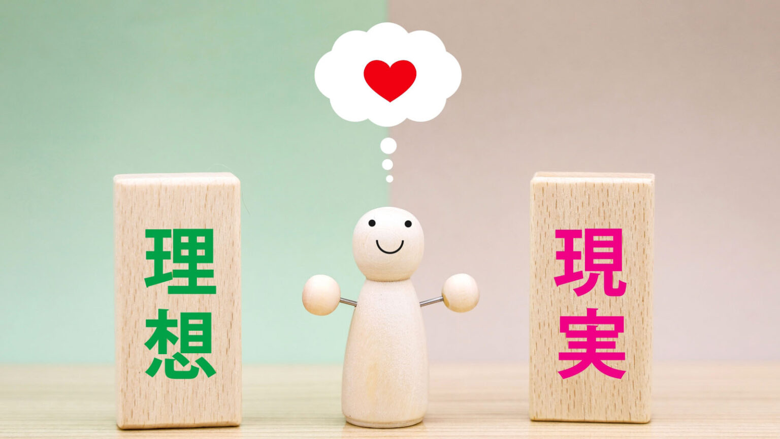 折り合いをつける：関係性の調整術｜JobJob - 人事・採用のための情報メディア