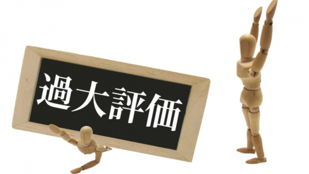 仰々しい意味：言葉の虚飾と人間関係の歪み