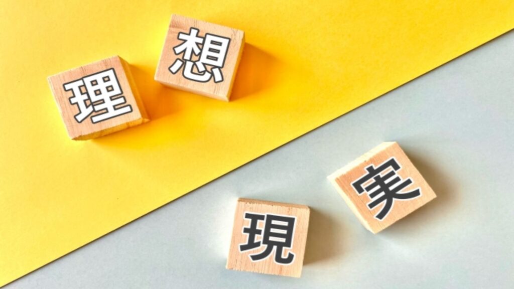 折り合いの芸：対立を超える共存の智慧